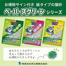 新東北化学工業 猫砂 ペーパーズグリーンひのきの香り 6.5L×6個 (ケース販売)_画像3