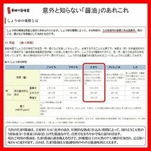 半田の旨味家 小麦を使わない 国産丸大豆 たまりしょうゆ 360ml グルテンフリー 小麦不使用 単品 化学調味料無添加_画像7