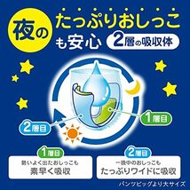 【パンツ ビッグより大きいサイズ】メリーズさらさらエアスルー (15~28kg)64枚 (32枚×2) [ケース品]_画像4