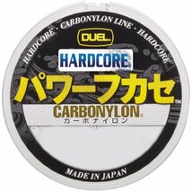 DUEL(デュエル) HARDCORE(ハードコア) カーボナイロンライン 3号 HARDCORE パワーフカセ 150m 3号 MP ミルキー_画像1