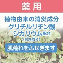 マックス 肌荒れふせぐ薬用無添加泡ボディソープ 詰替大容量_画像3