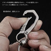 TISUR カラビナ チタン キーホルダー チェーン 小 おしゃれ 車 家 鍵 キーリング メンズ(Ti-A カラビナ*1個+接続リング*1個+_画像4