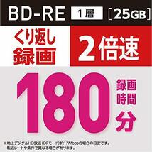 ビクター(Victor) くり返し録画用 BD-RE VBE130NPX5J1 (片面1層/1-2倍速/5枚)_画像9