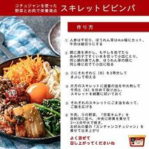 [O’Food]【コチュジャン 500g (合計 1kg) セット】韓国 韓国調味料 韓国食品 スンチャン コチュジャン 業務用 調味料_画像5