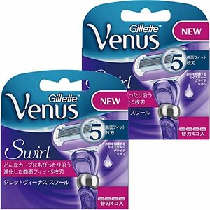 【まとめ買い】 ジレット ヴィーナス スワール 女性用 カミソリ 替刃 4個入× 2セット