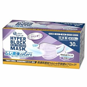 ( made in Japan non-woven )elie-ru hyper block mask mre.. color lavender ... size 30 sheets PM2.5 correspondence 