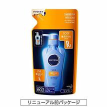 サクセス 髪ふわっと リンス つめかえ用 320ml 髪を立ち上げふんわり髪へ アクアシトラスの香り_画像7