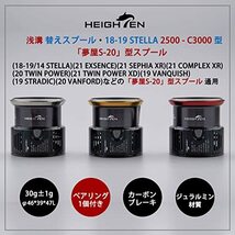 HEIGHTEN リール スプール 浅溝 夢屋S-20型 替えスプール 2500番から3000番対応 (18-19/14 STELLA)(21_画像3