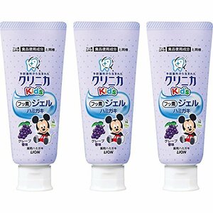 [医薬部外品] クリニカKidsジェルハミガキ グレープ 60g 3個パック