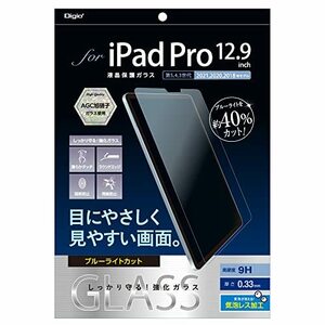 ナカバヤシ iPadPro 12.9インチ 用 ガラスフィルム 2021 第5世代/2020 第4世代/2018 第3世代 ブルーライトカット