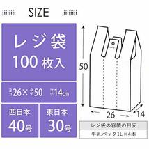 ハウスホールドジャパン レジ袋 とって付 ゴミ分別用ポリ袋 100枚入 3個パック 白 約26×50×マチ14cm TR40-3_画像3