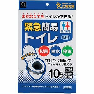 小久保工業所 緊急簡易トイレ ( 10回分 / 凝固剤入り ) 携帯トイレ 防災トイレ ( 断水 /災害用 / 非常用 ) 日本製 KM-012