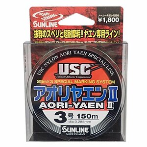 サンライン(SUNLINE) ナイロンライン アオリヤエンII 150m 1.5号