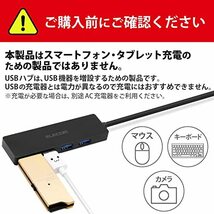 エレコム USBハブ U3H-S418BBK/EC USB3.0 Aポート×4 バスパワー マグネット・スイッチ付 ケーブル長1.0m ブラック_画像6