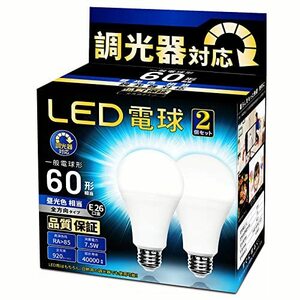 LED電球 調光器対応 口金直径26mm 電球60形相当 昼光色相当(7.5W) 一般電球 全方向タイプ 密閉器具対応 断熱材器具対応 PSE認