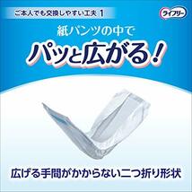 ライフリー パンツ用尿とりパッド ズレずに安心紙パンツ専用 2回吸収 ホワイト 52枚_画像4