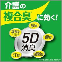 エールズ 消臭力 介護用 ふとん用消臭 すっきりホワイトソープの香り つめかえ 320ml 介護 消臭剤_画像2