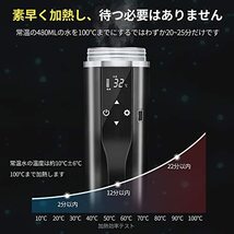 車載ポット 電気ケトル 車用ポット 480ML 熱湯 車用電気ケトル 12V 24V兼用 湯沸かし器 旅行暖房マグカップ 魔法瓶 LCD温度表示_画像4