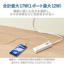 エレコム 電源タップ USB コンセント 60cm USB×3個 AC差し込み口×2個 3.4A ホワイト MOT-U10-2306WH_画像3