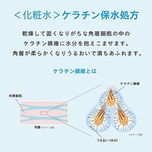 ソフィーナボーテ 高保湿化粧水 しっとり 140ml_画像5