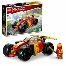 レゴ(LEGO) ニンジャゴー カイのニンジャレースカー EVO 71780 おもちゃ ブロック プレゼント レーシングカー 冒険 男の子 6歳_画像1