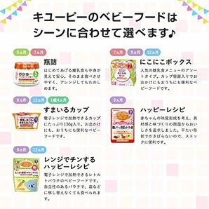 キユーピー ベビーフード こだわりのひとさじ 鯛雑炊 7ヵ月頃からずっと 小分け冷凍可 70g×12個の画像6