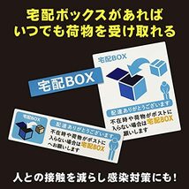 置き配 宅配ボックス 宅配BOX ステッカー シール 宅急便 郵便 配達 不在 玄関 耐水 耐候 日本製 (3種セット/ブルー)_画像6