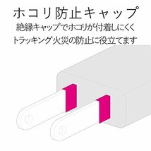 エレコム 電源タップ ACアダプタが5つ挿せる幅広コンセント 雷ガード付 6個口 2m ブラック T-NSLK-2620BK_画像7