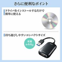 サンワサプライ USB-HDMI変換アダプタ/ディスプレイアダプタ(USB Aコネクタ オス-HDMIコネクタ メス) 1080P対応 USB3_画像9