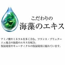 ラサーナ (La Sana) 海藻 ヘア エッセンス しっとり (150ml / ローズの香り) ヘアオイル 洗い流さないトリートメント ヘアエ_画像3