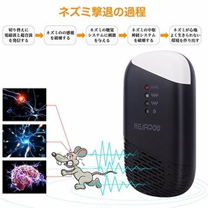 NEARPOW ネズミ 駆除 超音波 ネズミ撃退器 2個セット 電磁波＋4種類超音波 業界最大有効範囲300m2(約200畳) コンセント式 PSの画像3