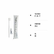 山陽物産 業務用 使い捨て歯ブラシ+歯みがき粉 個包装 日本製 ホテルアメニティ(50本)_画像3