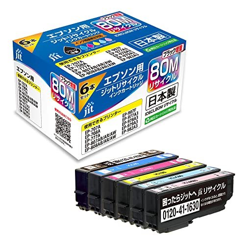 2025年最新】Yahoo!オークション -エプソンic6cl80の中古品 2025年最新】Yahoo!オークション -エプソンic6cl80の中古品