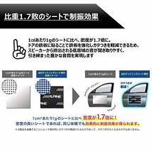 アルパイン(ALPINE) トヨタ・ハイエース 車種専用デッドニングキット KTX-DS01-HI_画像4