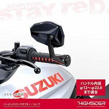 デイトナ HIGHSIDER (ハイサイダー) バイク用 バーエンドミラー アダプター 左右セット 汎用タイプ ハンドル内径12-22mm対応_画像4