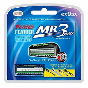 FEATHER( перо )ef система MR3 Neo бритва 9 штук сделано в Японии 3 листов лезвие kami санки T знак .. санки мужской metal ролик 9 шт (x