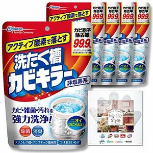 カビキラー 洗濯槽クリーナー 洗濯槽カビキラー 酸素系粉末タイプ 250g×5本 お掃除用手袋つき カビ取り 除菌 洗濯機