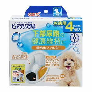 [ジェックス] GEX ピュアクリスタル 軟水化フィルター 全円 犬用 4個入 犬用品 食器給水器給餌器 給水器 4972547927170 #w-168410-00-00