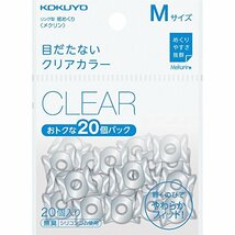 コクヨ 紙めくり リング型 メクリン ベーシックカラー 20個入 Mサイズ クリア メク-521T_画像1