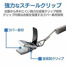 エレコム ストラップ クリップタイプ 携帯 スマホ クリップタイプ メタルクリップ [20cm~50cmまで伸びるステンレスワイヤー] ブラック_画像3