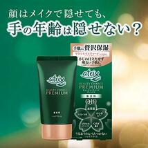 アトリックス ビューティーチャージ プレミアム 桜の香り 60g 手肌に贅沢保湿 〔 高保湿 ハリ・つや 小じわカバー※ UVカット (SPF2_画像5