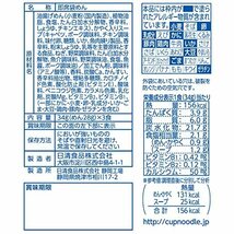 日清食品 お椀で食べるカップヌードルシーフード 3食パック 102g×9個_画像4