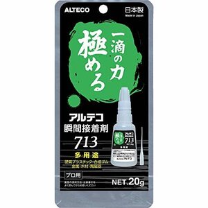 アルテコ 多用途瞬間接着剤 713 (硬質プラスチック・合成ゴム・金属・木材・陶磁器) 20g