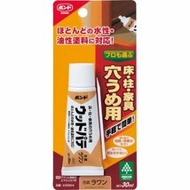 コニシ ボンド ウッドパテ ラワン 30ml #25904_画像1