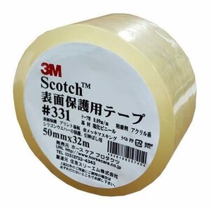 3M スコッチ 表面保護用テープ ＃331 50mm×32m