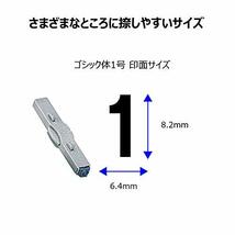 シャチハタ スタンプ 柄付ゴム印 連結式 数字セット GRN-1G ゴシック体 1号 印面8.2×6.4ミリ_画像4