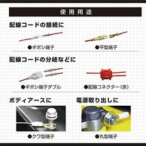 エーモン(amon)ターミナル&ツールセット 配線作業ができる電工ペンチと端子のセット 3362_画像5