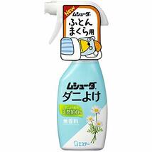 ムシューダ ダニよけ タイプ ふとん まくら用 ダニ除け 本体 220mL_画像1