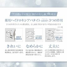 アパガード (APAGARD) スモーキン 105g ホワイトニング 美白 ヤニケア 着色汚れ むし歯 予防 ハミガキ スモーカーケアタイプ +_画像4