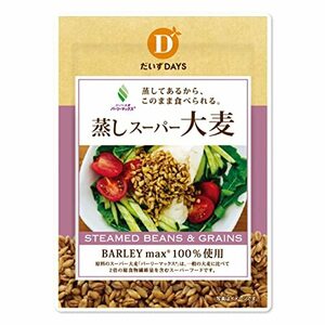 蒸しスーパー大麦50g 1箱 （10袋入）